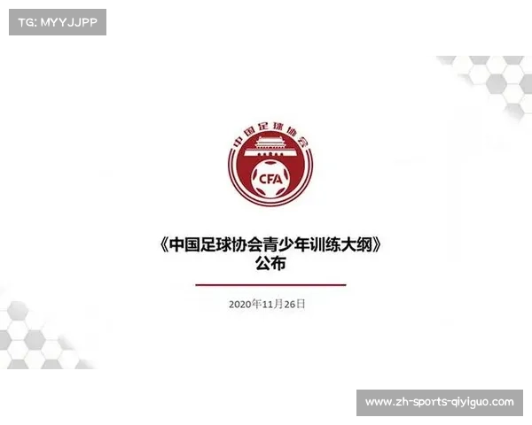中超联赛助力教育部推广校园足球教材提升青少年体育素养 中超联赛助力教育部推广校园足球教材提升青少年体育素养