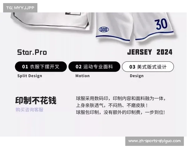 速干球衣材质检测揭示有害化学物质超标疑云消费者健康隐患待解 速干球衣材质检测揭示有害化学物质超标疑云消费者健康隐患待解