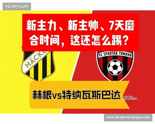 赫根足球俱乐部主场草皮通过欧足联顶级场地认证采用混合草种技术 赫根足球俱乐部主场草皮通过欧足联顶级场地认证采用混合草种技术