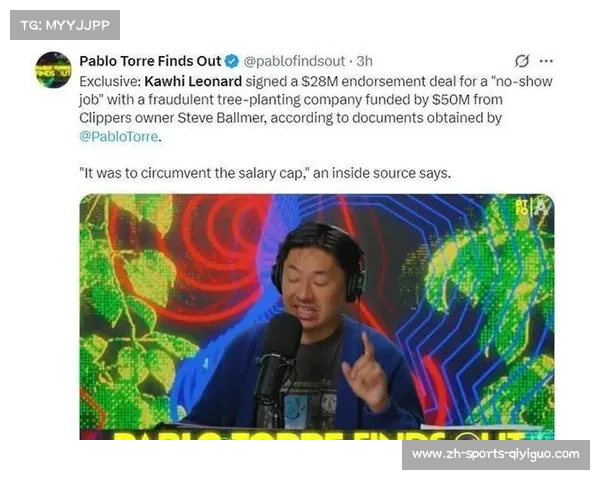 快船获联盟批准与涉嫌阴阳合同公司合作内幕曝光 快船获联盟批准与涉嫌阴阳合同公司合作内幕曝光