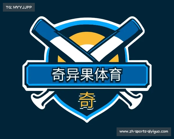 关于奇异果体育